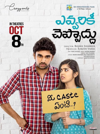 Evvarikee Cheppoddu movie poster