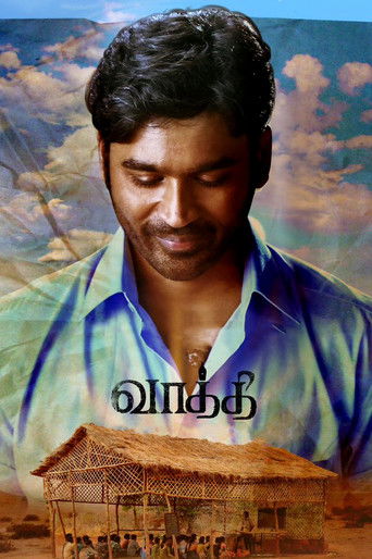 Vaathi movie poster