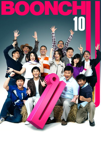 Boonchu 10 movie poster