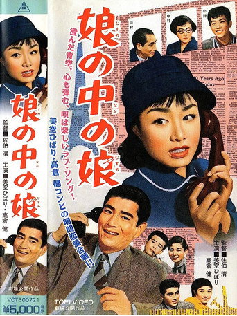 Sister with Sister movie poster