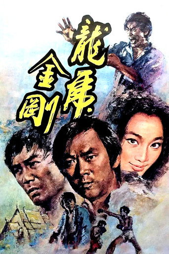 The Tattooed Dragon movie poster