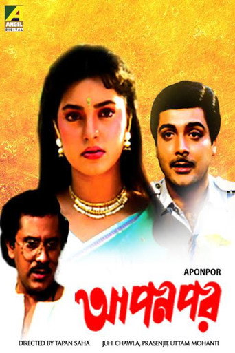 Apon Par movie poster