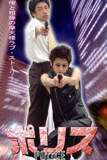 Hard Duty movie poster