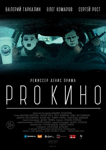About Cinema movie poster