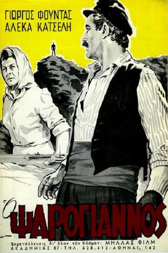 Psarogiannos movie poster
