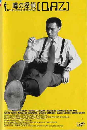 The Hyper Detective: Rumored Detective QAZ movie poster