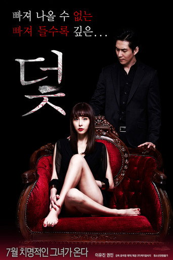 The Trap movie poster