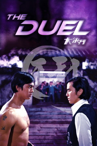 The Duel movie poster