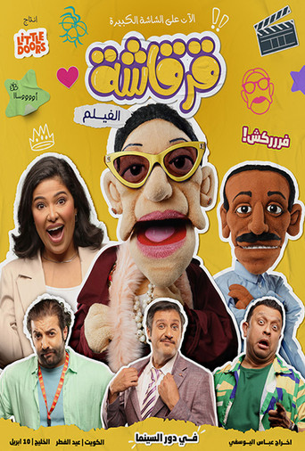 Gergasha the Movie movie poster