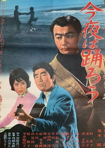 Let's Dance Tonight movie poster