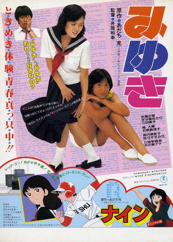Miyuki movie poster