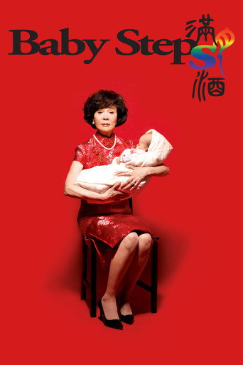 Baby Steps movie poster