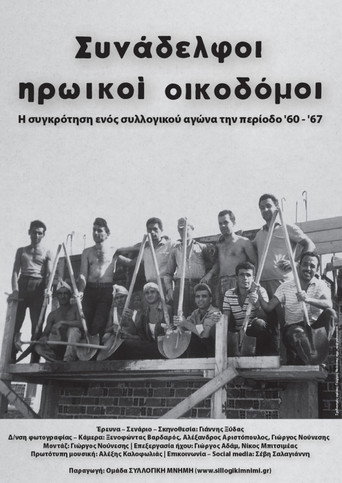 Construction Workers, Our Heroic Comrades movie poster