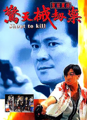 Shoot to Kill movie poster