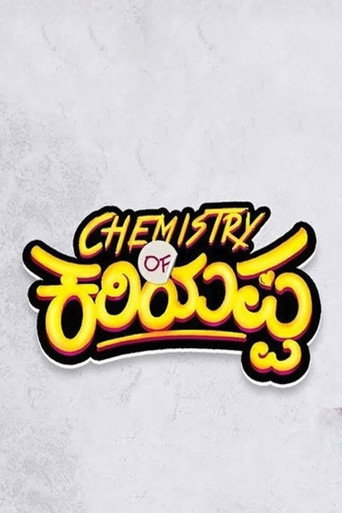 Chemistry of Kariyappa movie poster