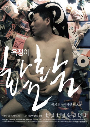All About My Father movie poster