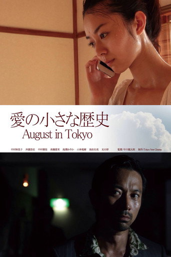 August in Tokyo movie poster
