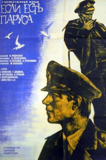 If You Have Sails movie poster