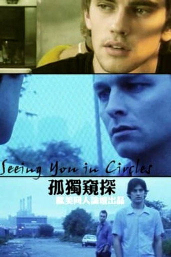 Seeing You in Circles movie poster