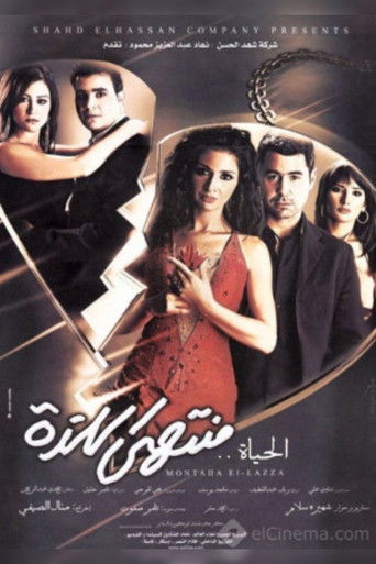 Life's Indulgences movie poster