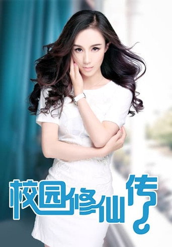 Spirit of Campus movie poster