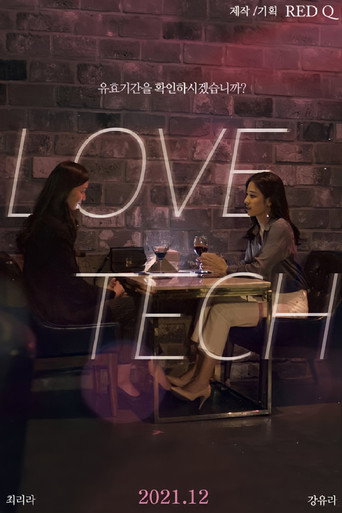 Love Tech movie poster