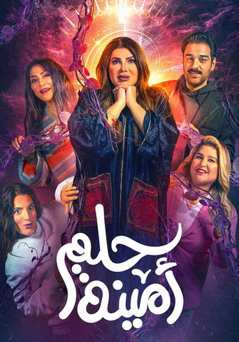 Amina's Dream movie poster
