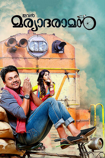 Ivan Maryadaraman movie poster