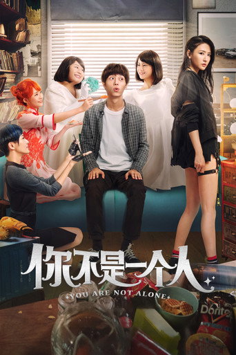 You Are Not Alone movie poster