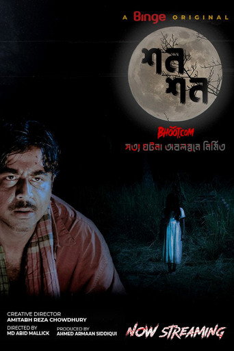Shon Shon movie poster