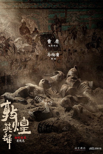 Heroes of Dunhuang movie poster