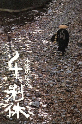 Death of a Tea Master movie poster