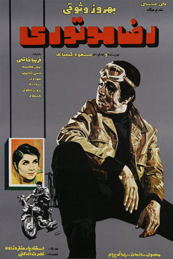 Reza, the Motorcyclist movie poster