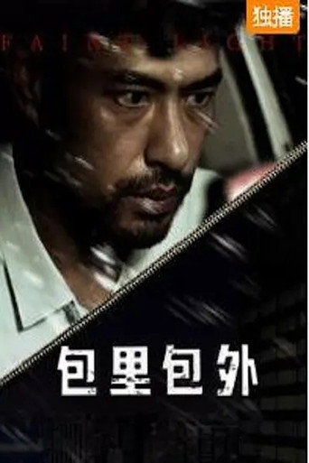 Faint Light movie poster