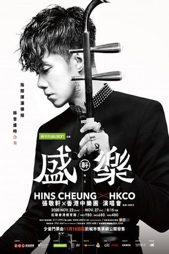 Hins Cheung X HKCO Live movie poster
