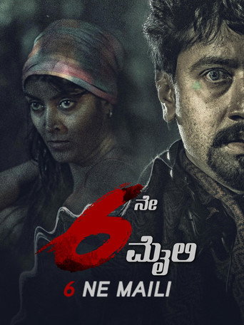 6ne Maili movie poster