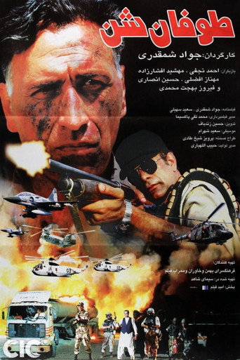 Sandstorm movie poster