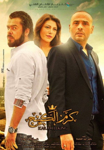 Karam The King movie poster