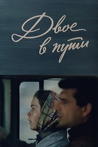 Two on the Road movie poster