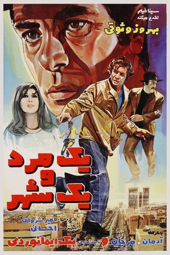 A Man and a City movie poster