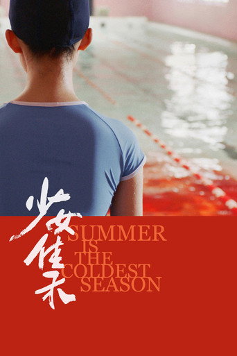 Summer is the Coldest Season movie poster