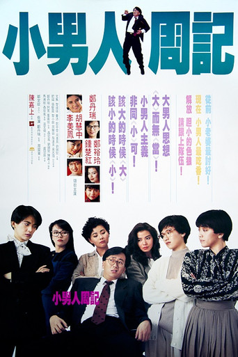 The Yuppie Fantasia movie poster