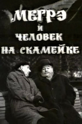 Maigret and the Man on the Bench movie poster