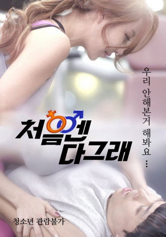 At the Beginning, It's All Good movie poster