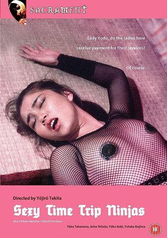 Sexy Timetrip Ninjas movie poster