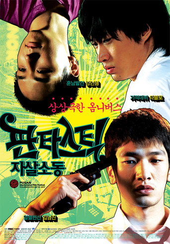 Fantastic Parasuicides movie poster
