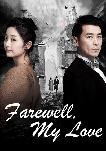 Farewell, My Love movie poster