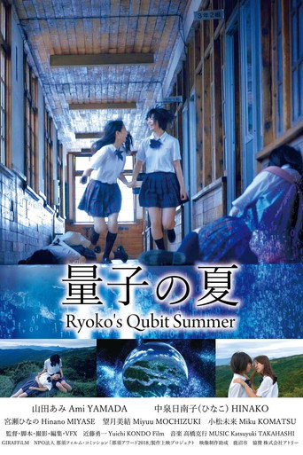Ryoko's Qubit Summer movie poster