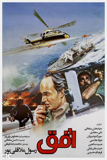 Horizon movie poster