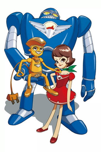 The Dream Machine movie poster